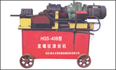 剝肋滾絲機(jī)-HGS-40B型(第二代)一次裝卡鋼筋即可完成剝肋、滾壓螺紋，自動化程度高、操作簡單、加工速度快
